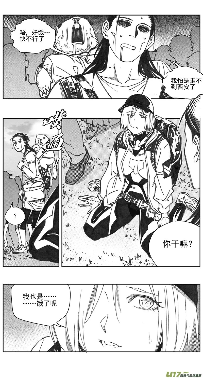 401第四部23 刚对柔（2 第19页