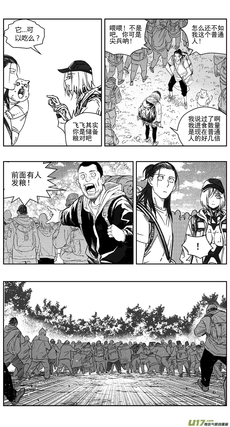 401第四部23 刚对柔（2 第20页