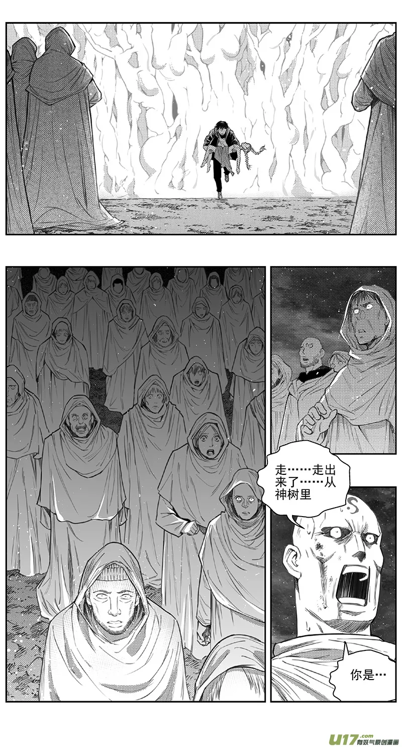 398：第四部20高空的恶灵（其十四 第2页
