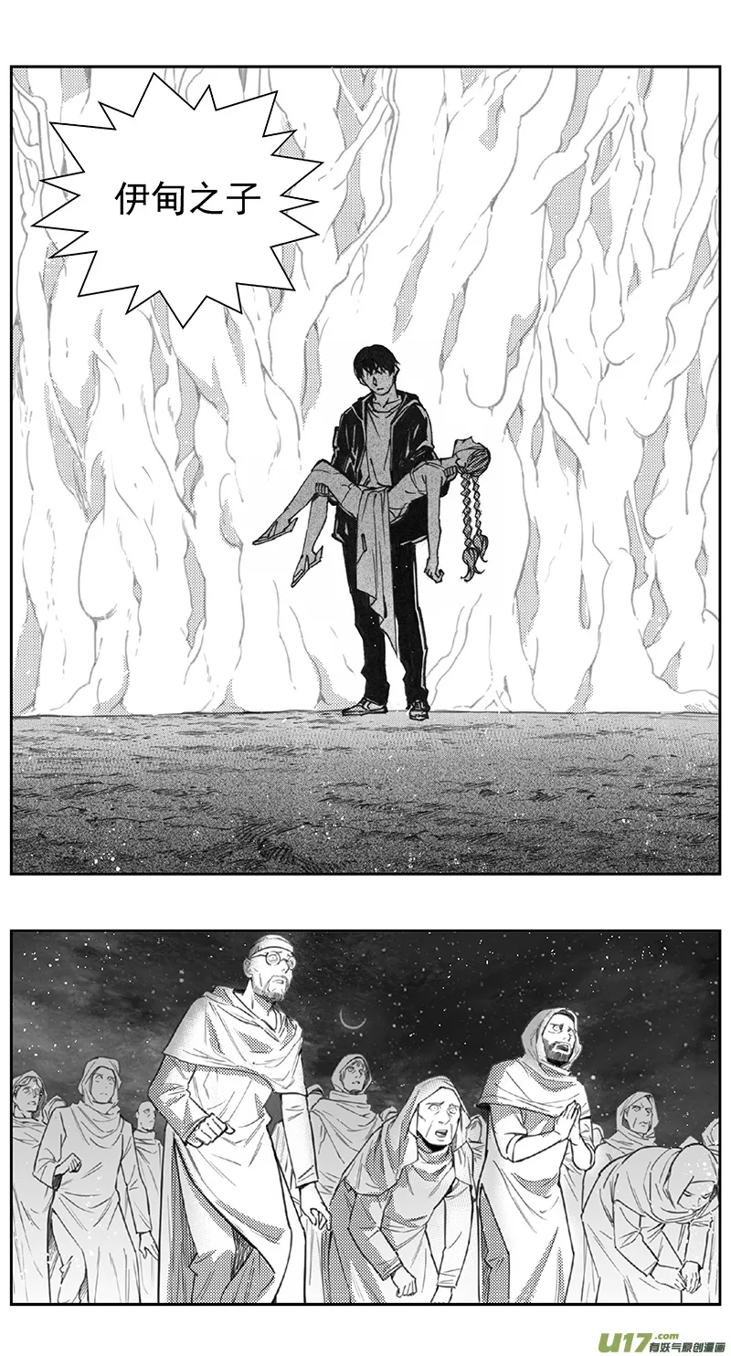 398：第四部20高空的恶灵（其十四 第3页