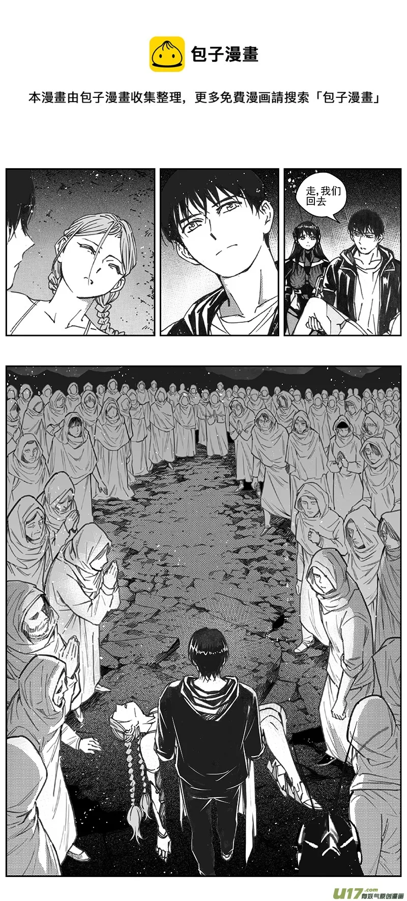 398：第四部20高空的恶灵（其十四 第5页