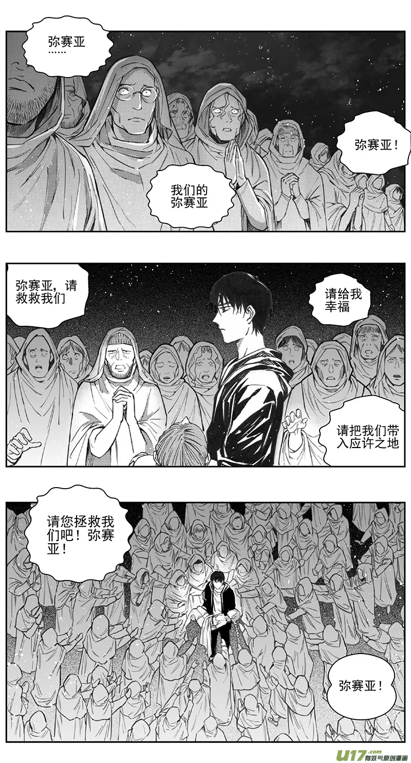 398：第四部20高空的恶灵（其十四 第6页