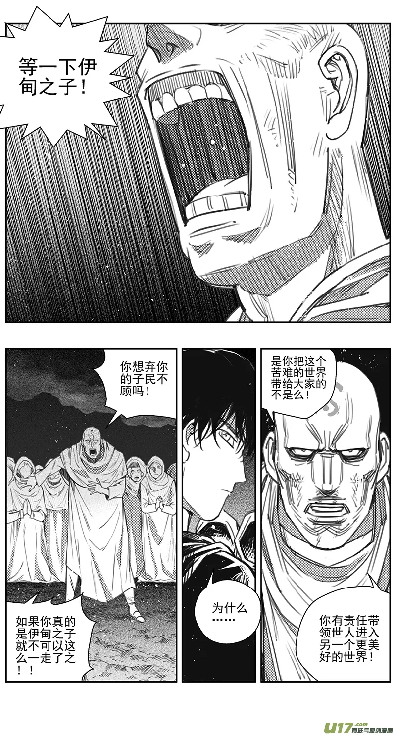 398：第四部20高空的恶灵（其十四 第7页