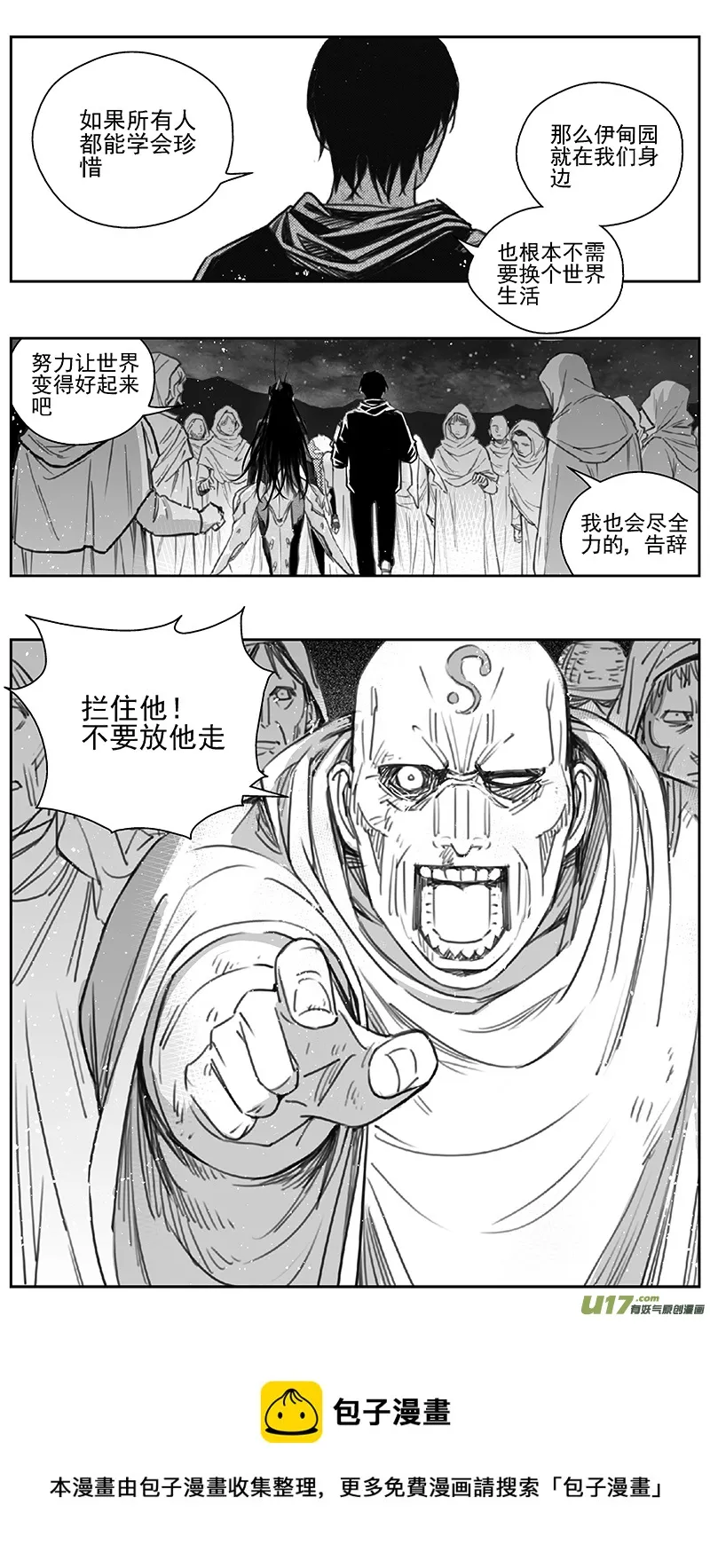 398：第四部20高空的恶灵（其十四 第9页