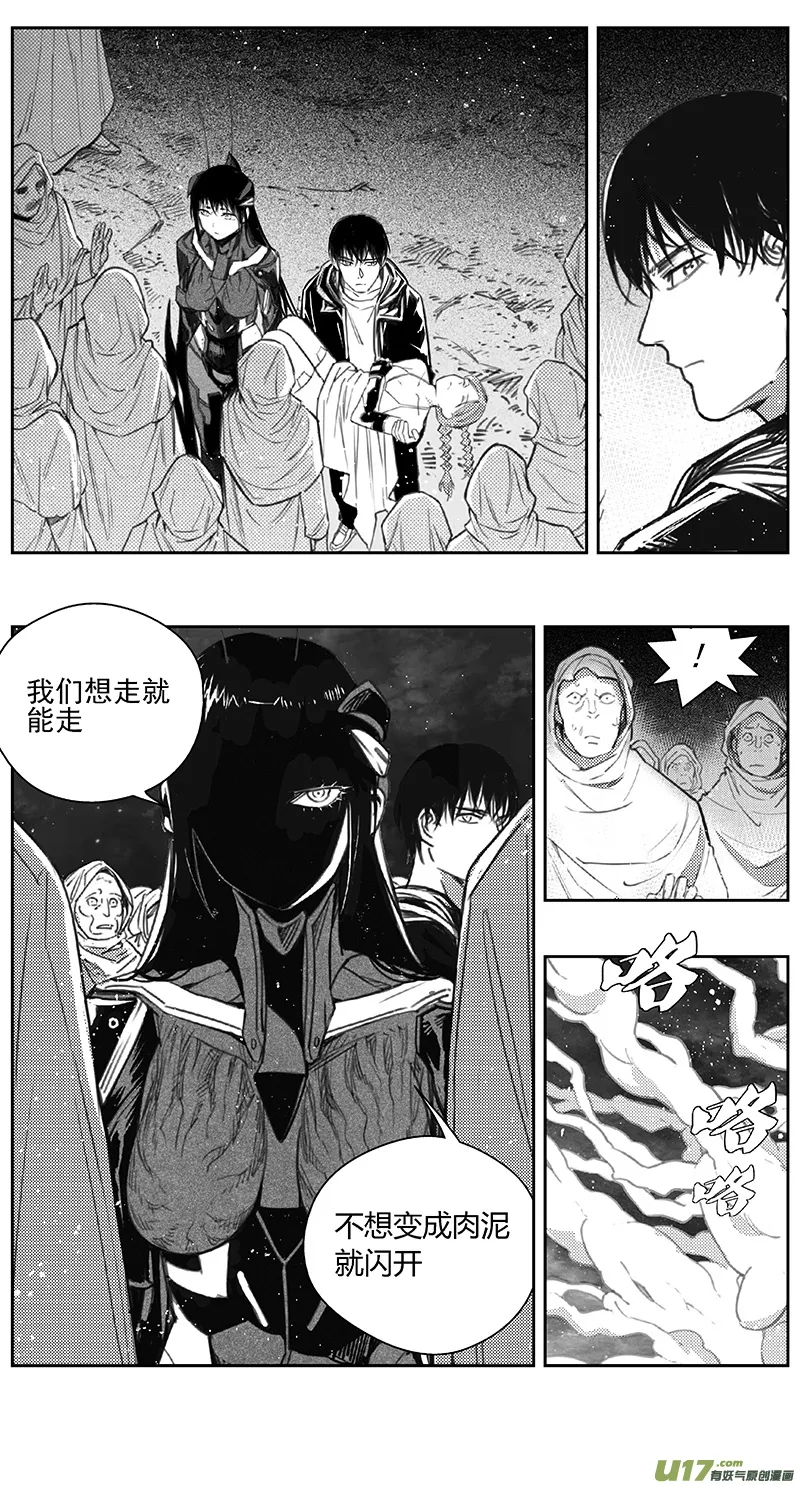398：第四部20高空的恶灵（其十四 第10页