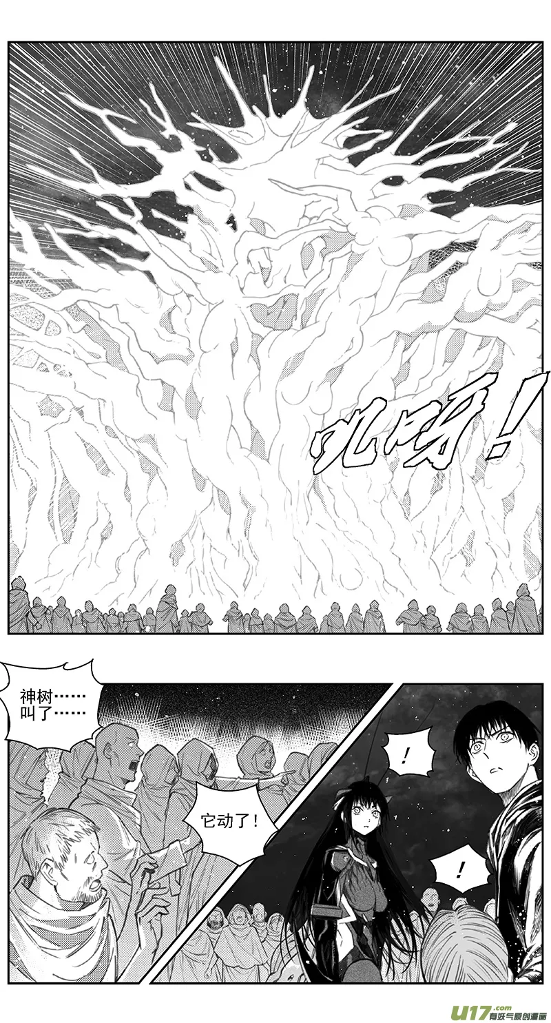 398：第四部20高空的恶灵（其十四 第11页