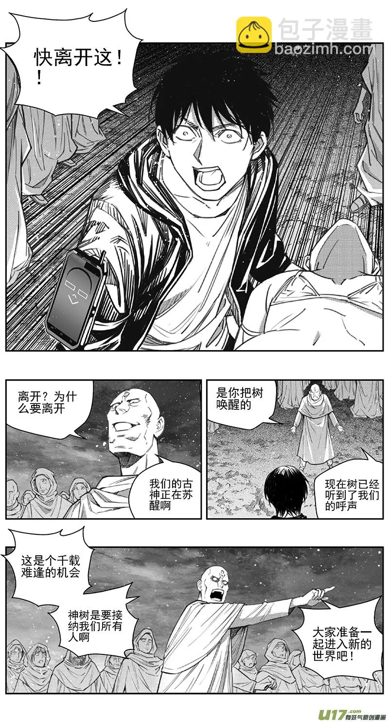 398：第四部20高空的恶灵（其十四 第12页