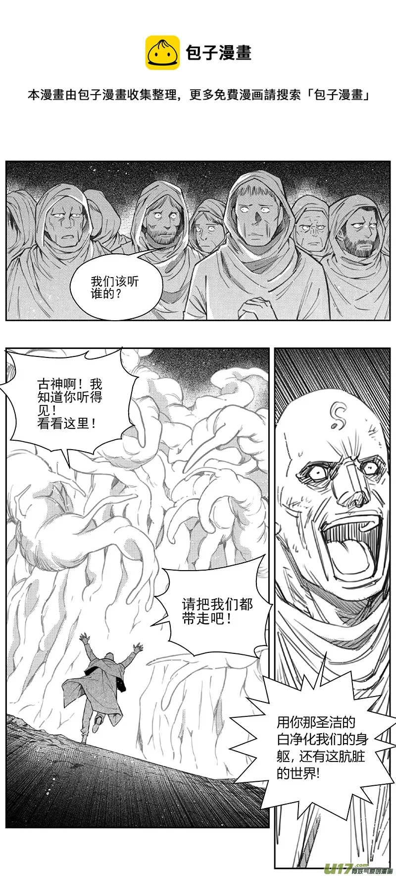 398：第四部20高空的恶灵（其十四 第13页