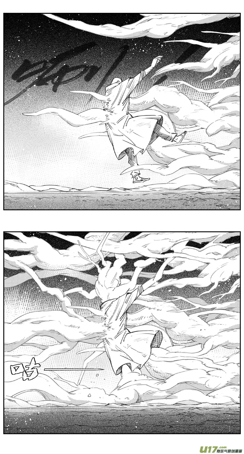398：第四部20高空的恶灵（其十四 第14页