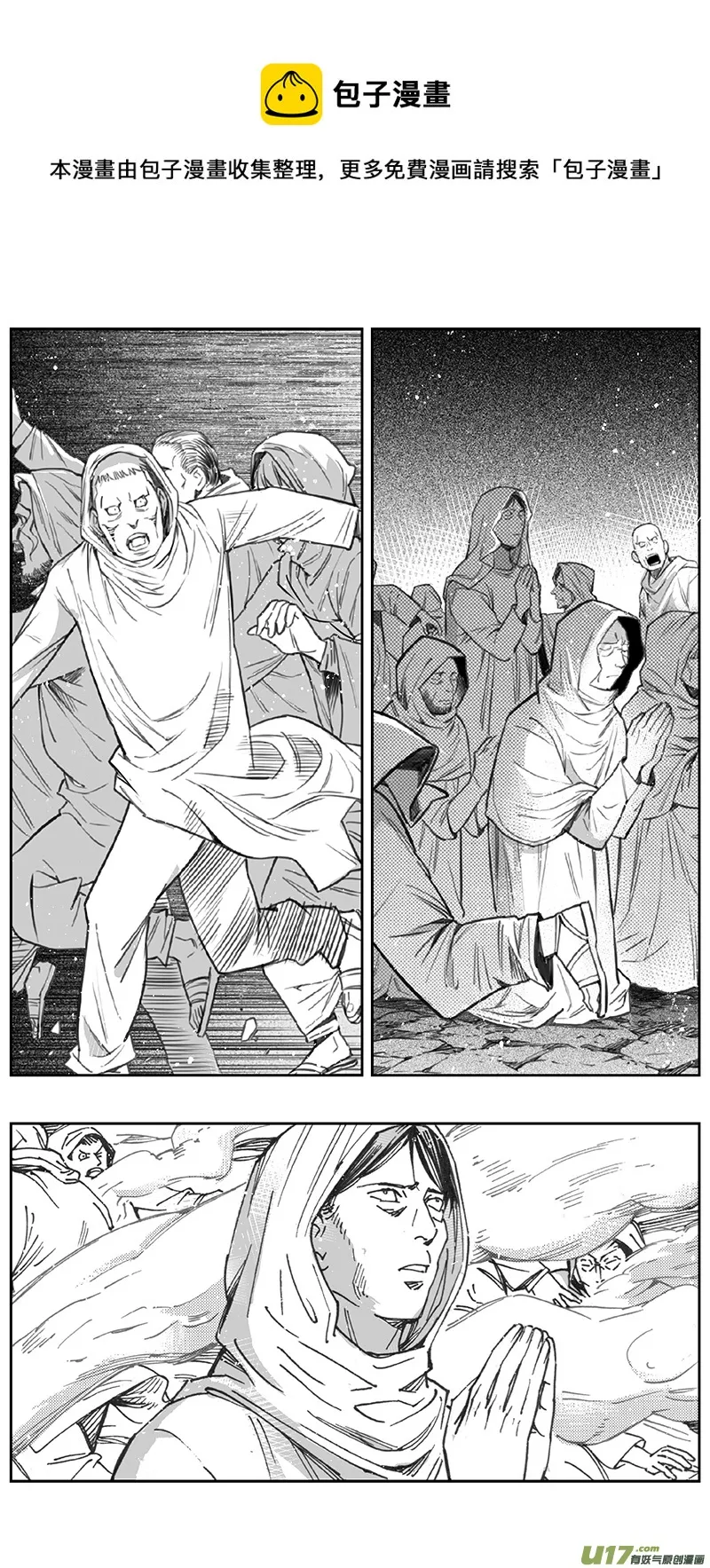 398：第四部20高空的恶灵（其十四 第17页