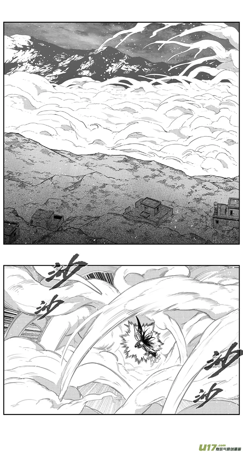 398：第四部20高空的恶灵（其十四 第18页