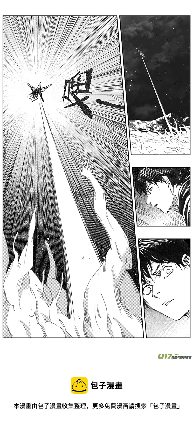 398：第四部20高空的恶灵（其十四 第21页