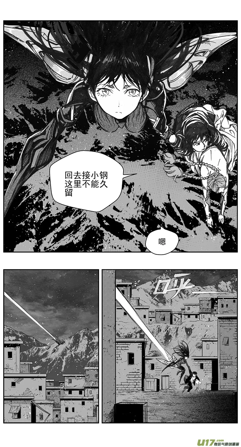 398：第四部20高空的恶灵（其十四 第23页