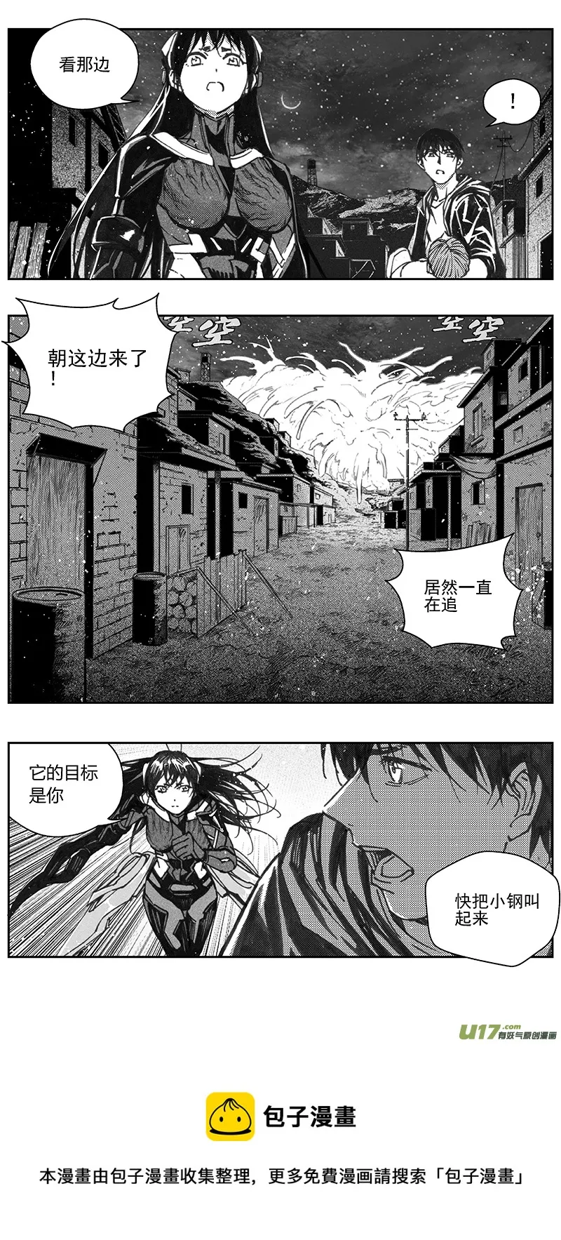398：第四部20高空的恶灵（其十四 第24页