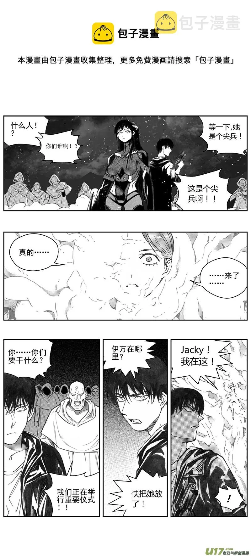 396：第四部18 高空的恶灵（其十二 第1页