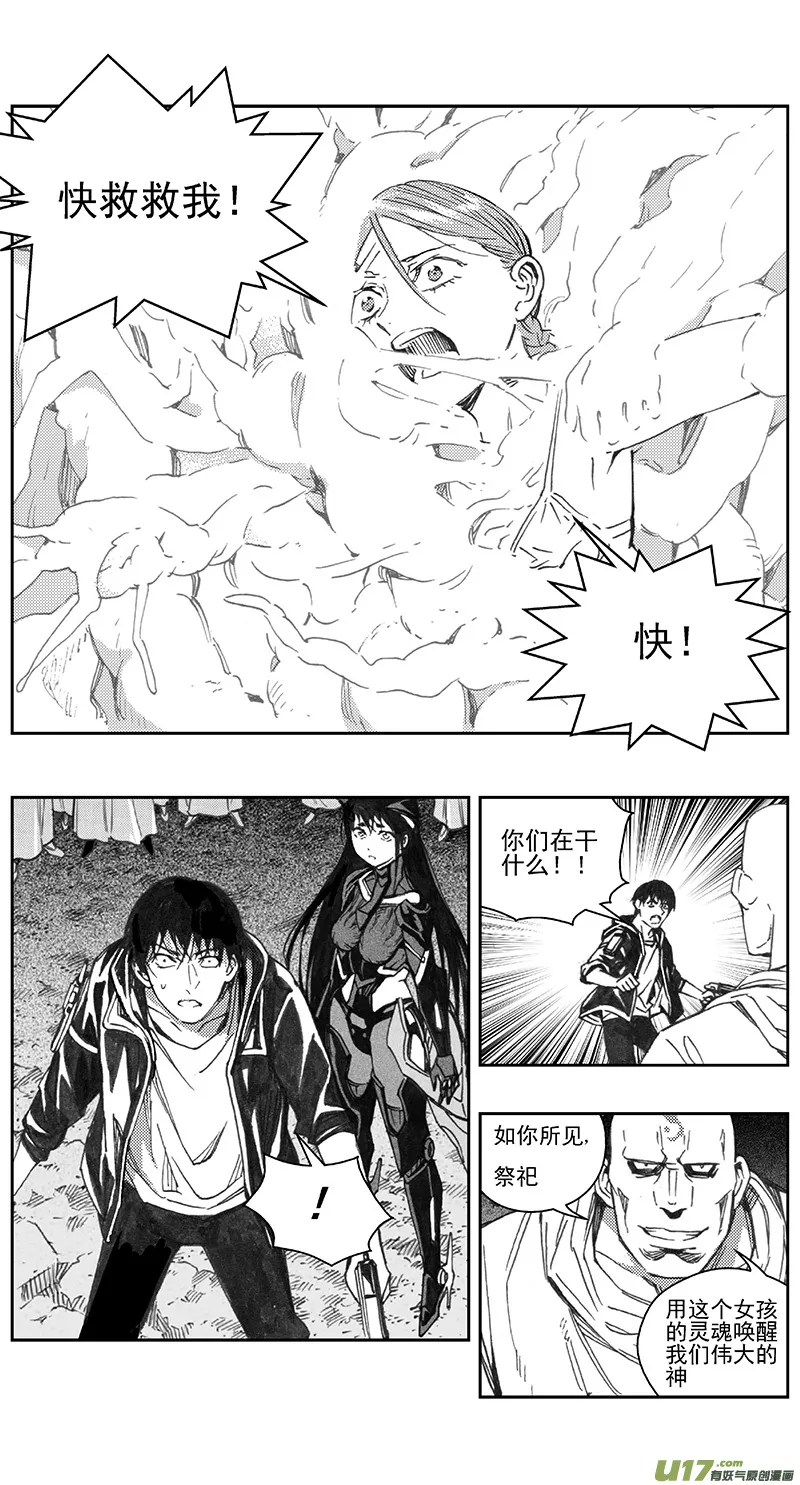 396：第四部18 高空的恶灵（其十二 第2页