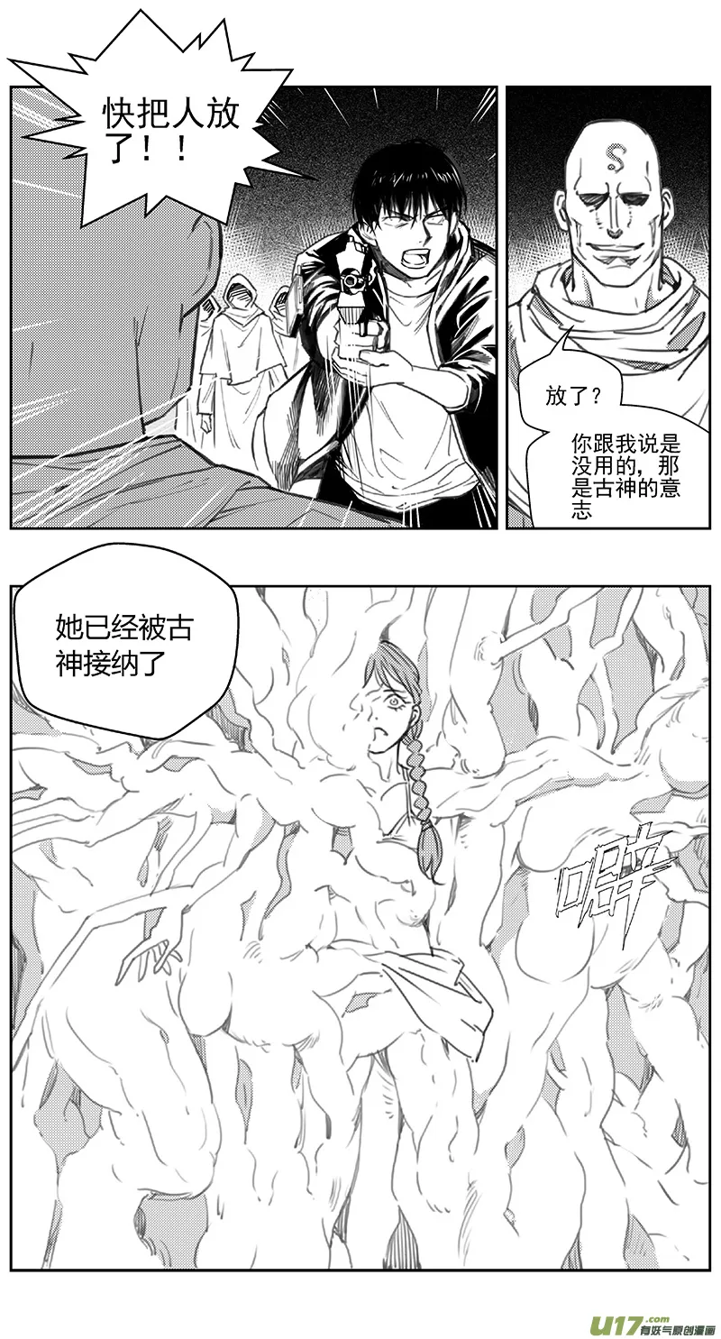 396：第四部18 高空的恶灵（其十二 第3页