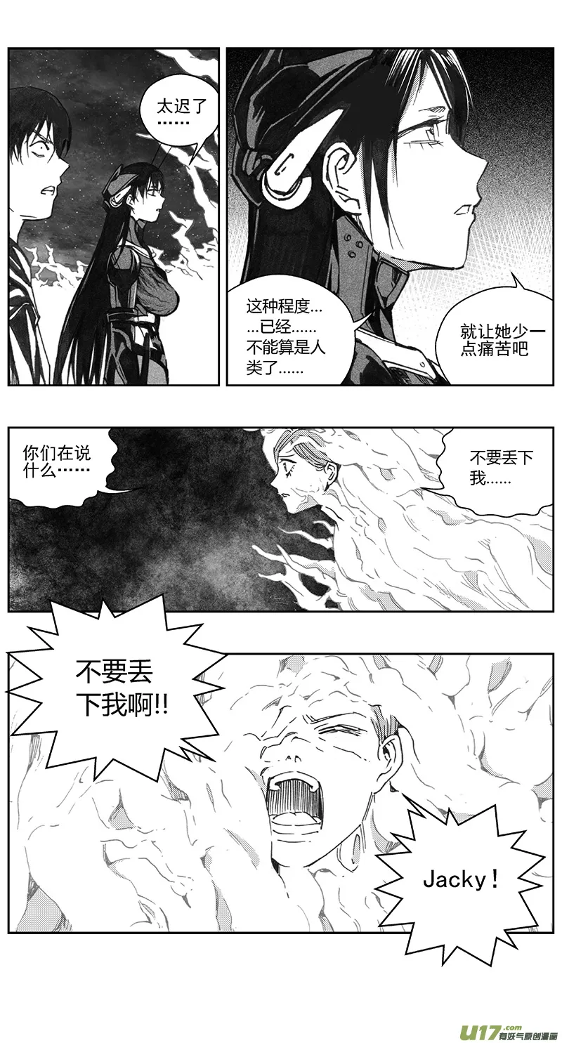 396：第四部18 高空的恶灵（其十二 第4页