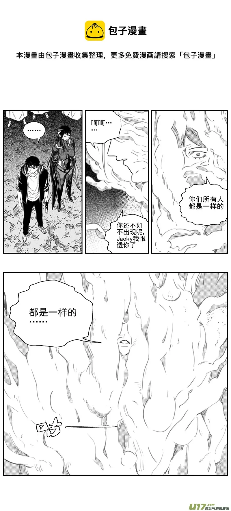 396：第四部18 高空的恶灵（其十二 第5页