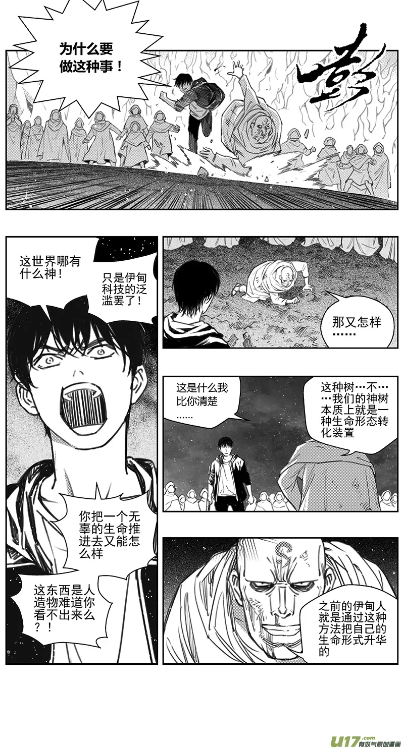 396：第四部18 高空的恶灵（其十二 第7页