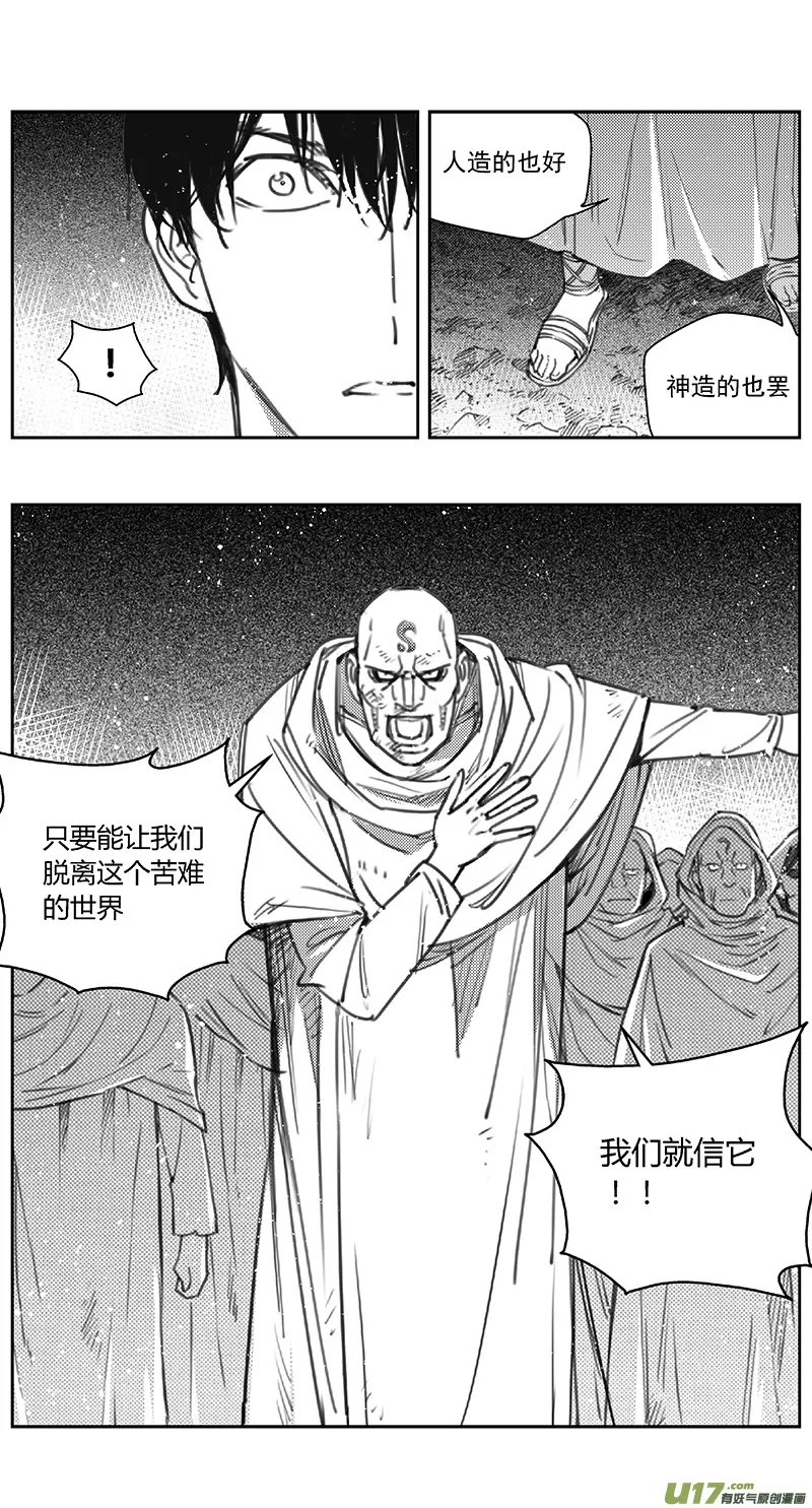 396：第四部18 高空的恶灵（其十二 第8页