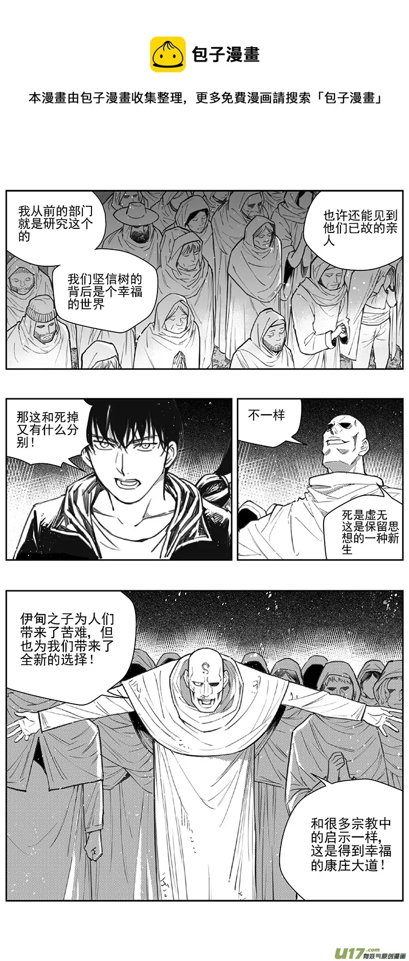 396：第四部18 高空的恶灵（其十二 第9页