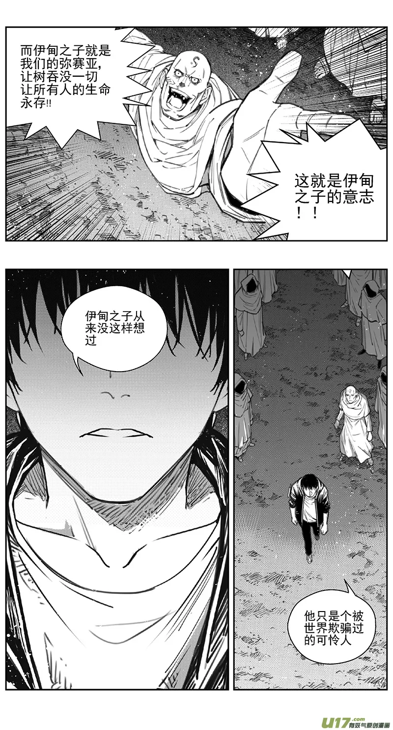 396：第四部18 高空的恶灵（其十二 第10页