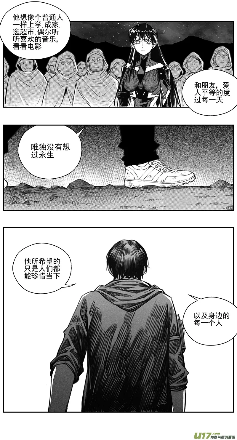396：第四部18 高空的恶灵（其十二 第11页