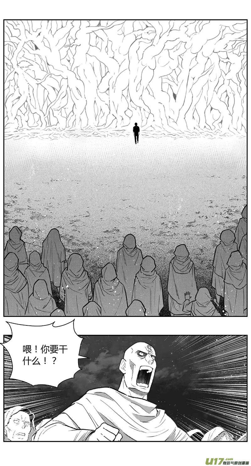 396：第四部18 高空的恶灵（其十二 第12页