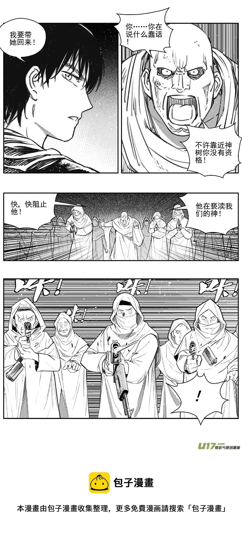 396：第四部18 高空的恶灵（其十二 第13页
