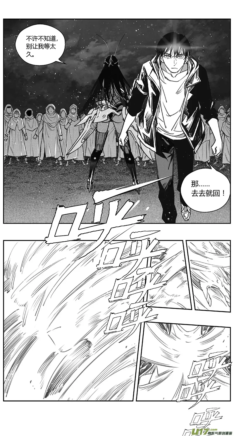396：第四部18 高空的恶灵（其十二 第15页