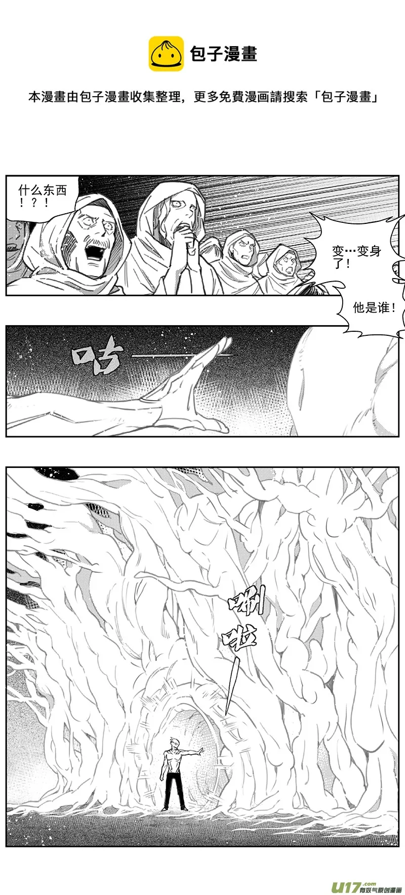 397：第四部19 高空的恶灵（其十三 第1页