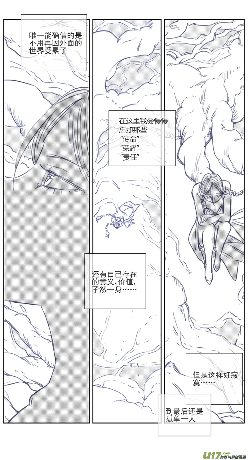 397：第四部19 高空的恶灵（其十三 第7页