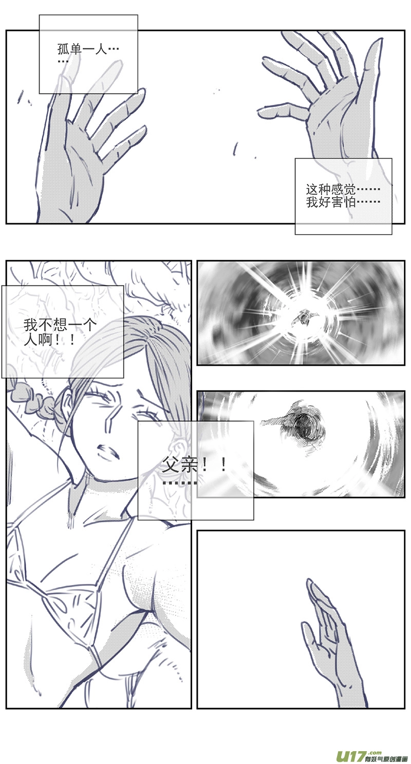 397：第四部19 高空的恶灵（其十三 第8页