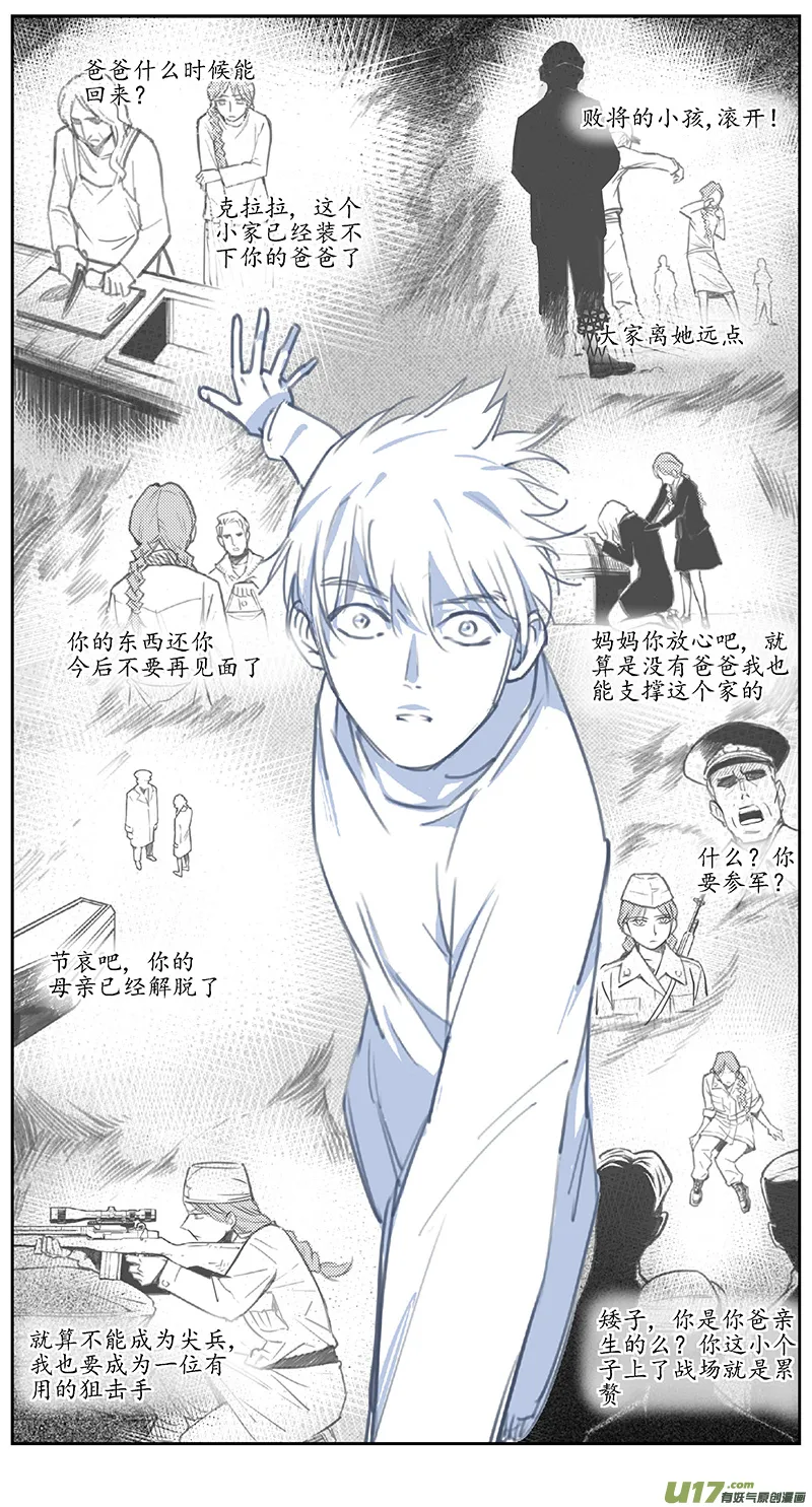 397：第四部19 高空的恶灵（其十三 第11页
