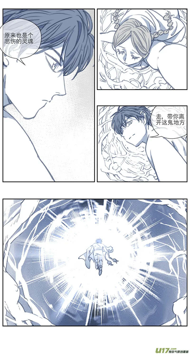 397：第四部19 高空的恶灵（其十三 第12页