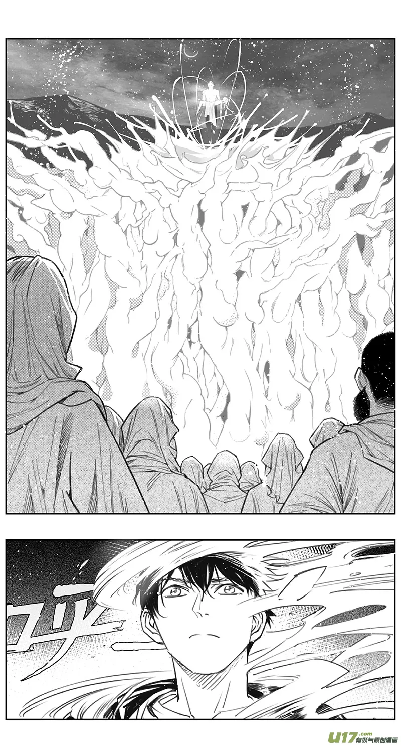 397：第四部19 高空的恶灵（其十三 第15页