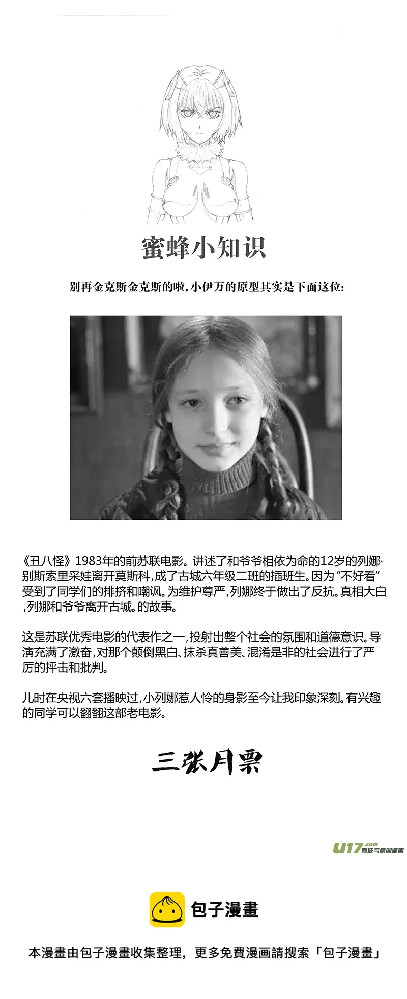 397：第四部19 高空的恶灵（其十三 第16页