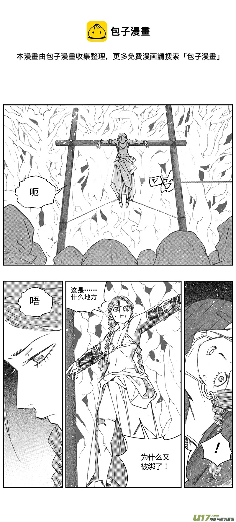 395：第四部17 高空的恶灵（其十一 第1页
