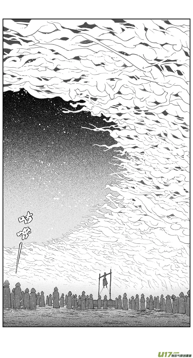 395：第四部17 高空的恶灵（其十一 第2页