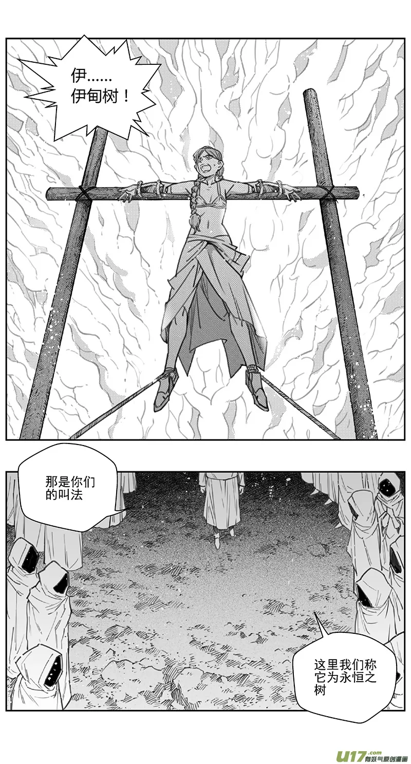 395：第四部17 高空的恶灵（其十一 第3页