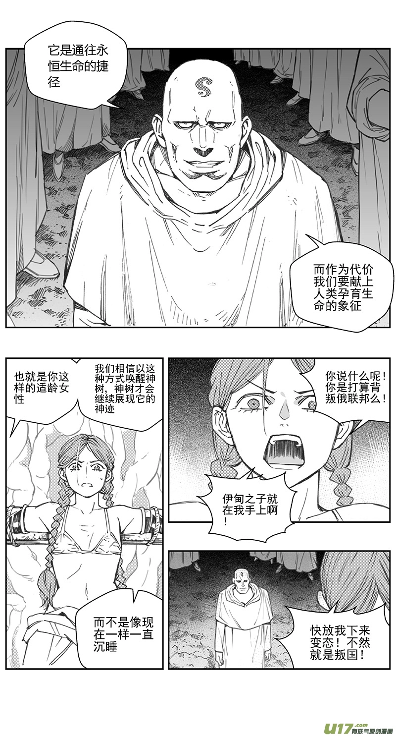 395：第四部17 高空的恶灵（其十一 第4页
