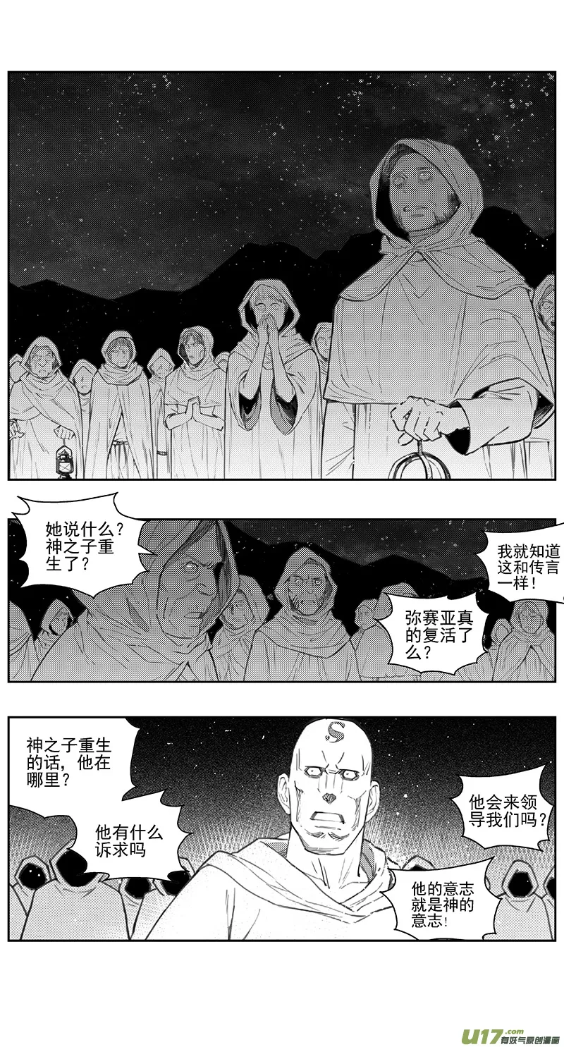 395：第四部17 高空的恶灵（其十一 第6页