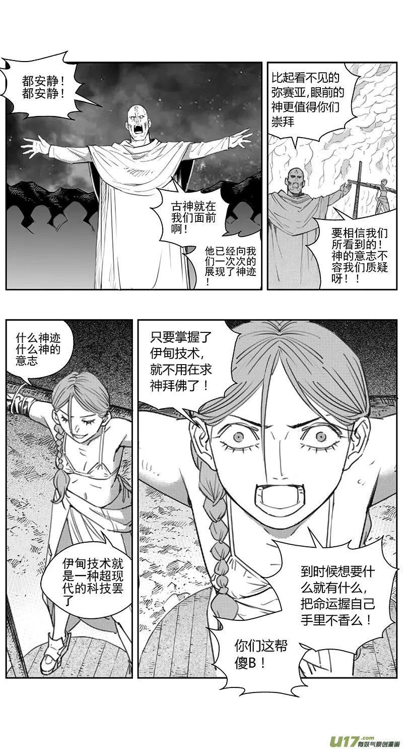 395：第四部17 高空的恶灵（其十一 第7页