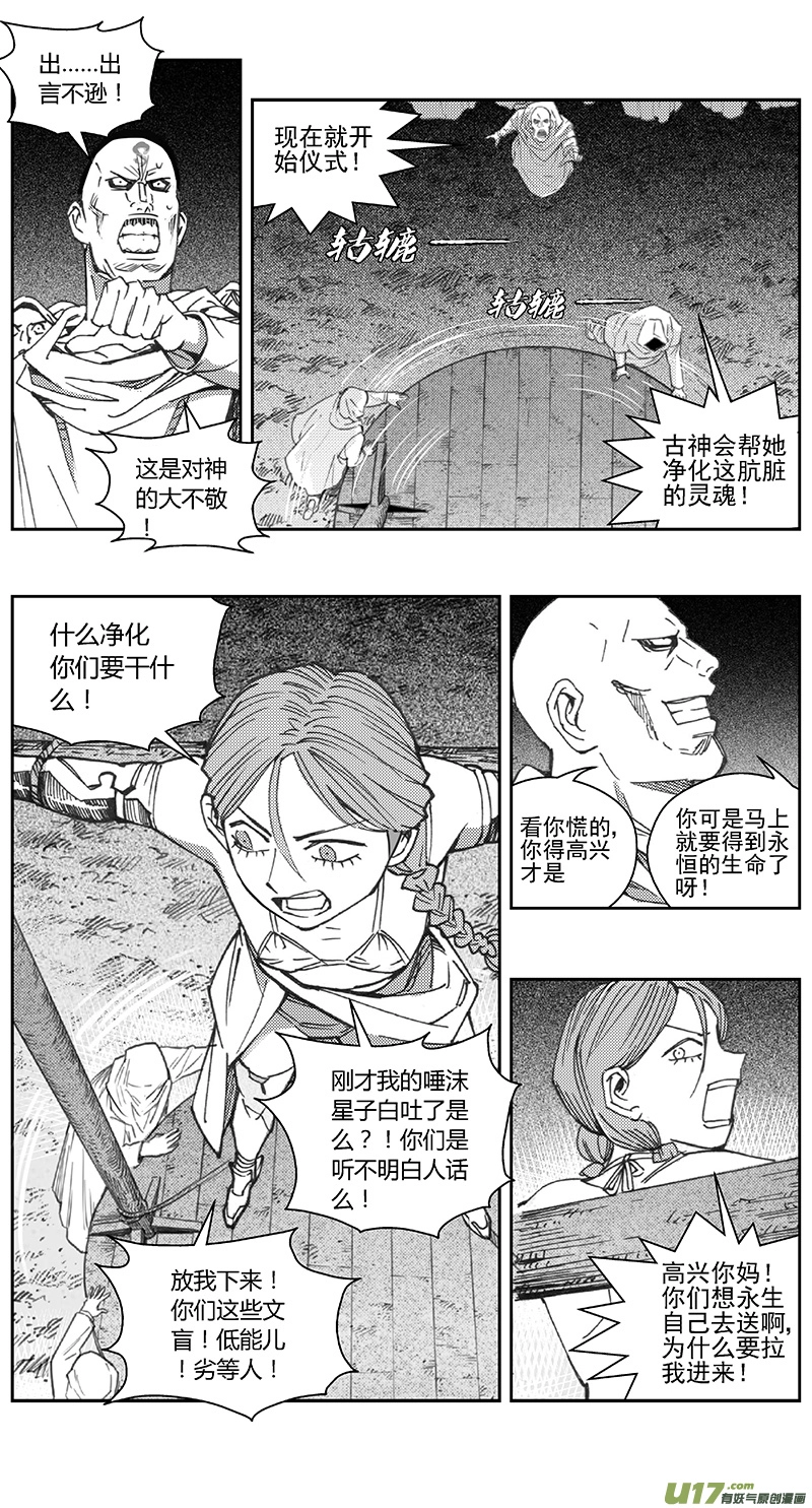 395：第四部17 高空的恶灵（其十一 第8页