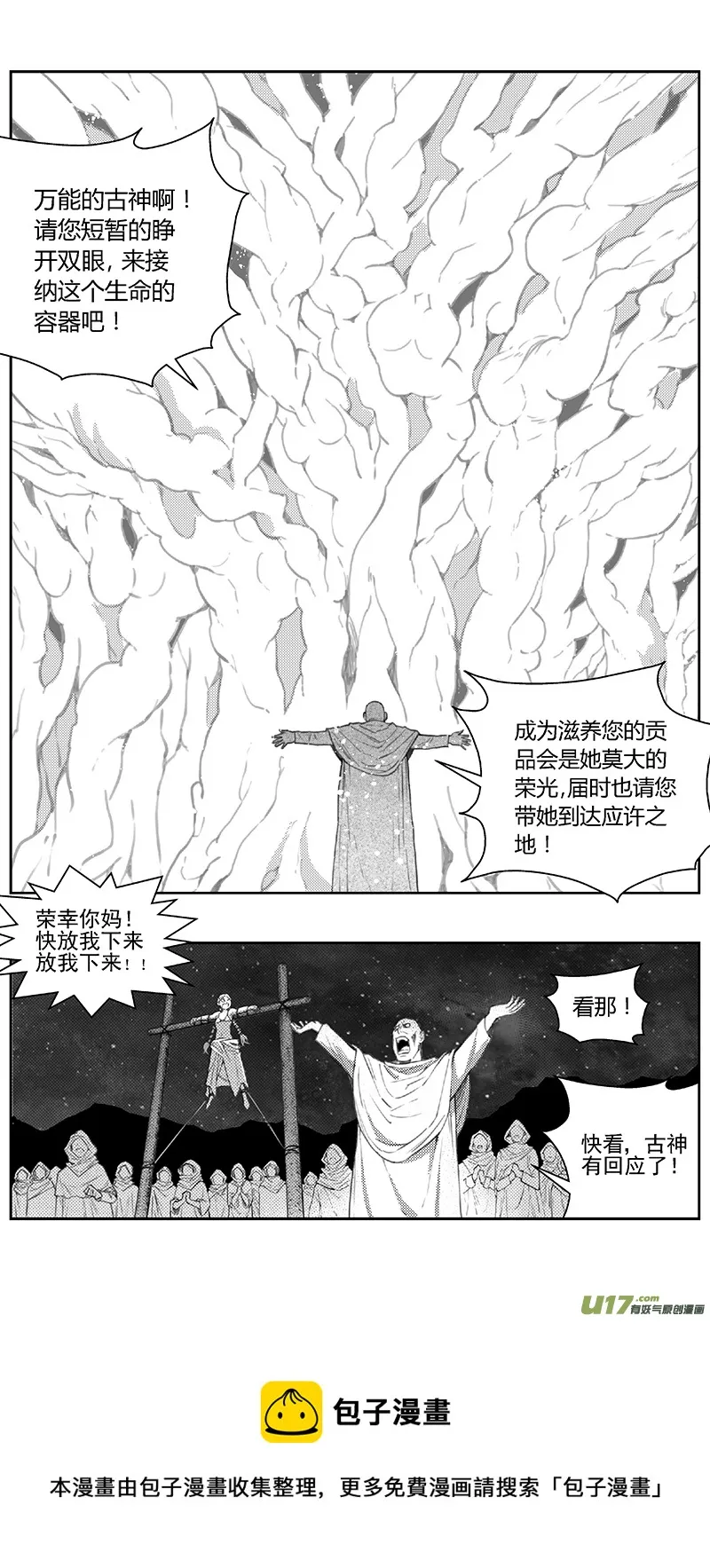 395：第四部17 高空的恶灵（其十一 第9页