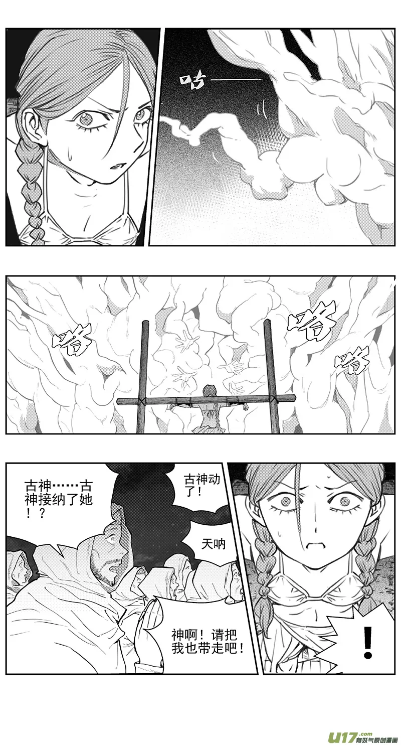 395：第四部17 高空的恶灵（其十一 第10页