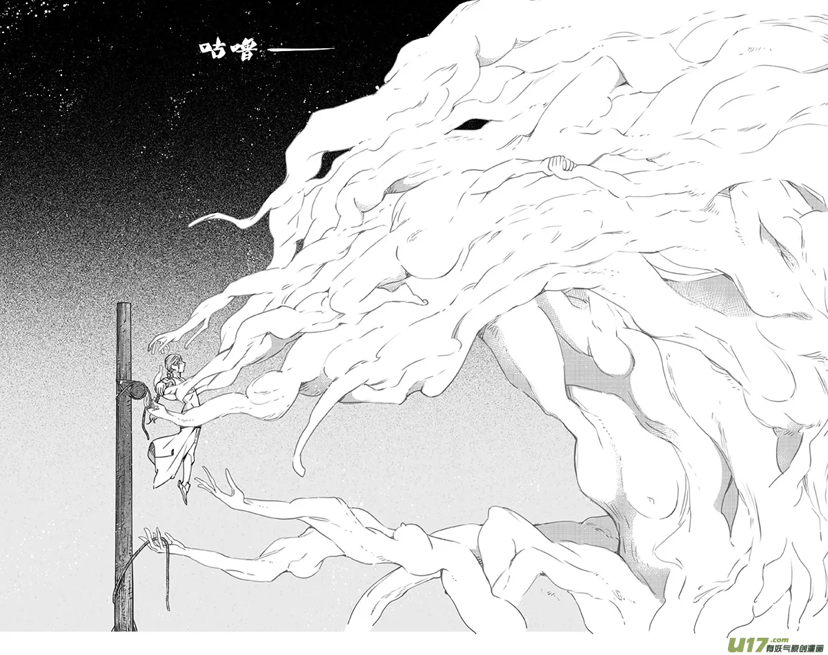 395：第四部17 高空的恶灵（其十一 第11页