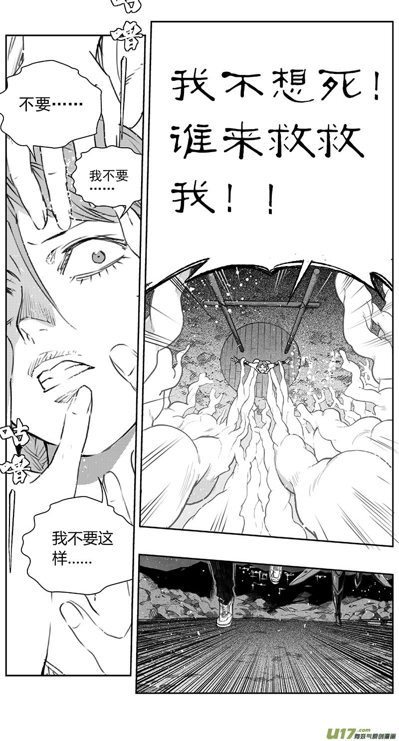 395：第四部17 高空的恶灵（其十一 第12页