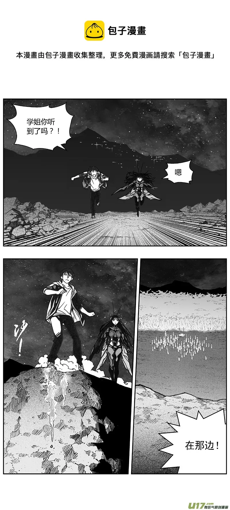 395：第四部17 高空的恶灵（其十一 第13页